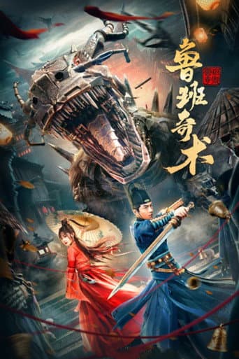 Lu Ban's Secret Art poster
