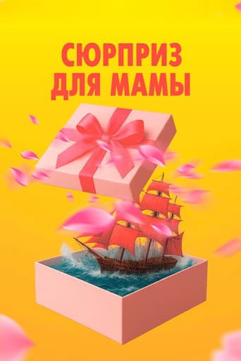 Surprise for Mom poster
