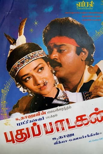 Pudhu Paadagan poster