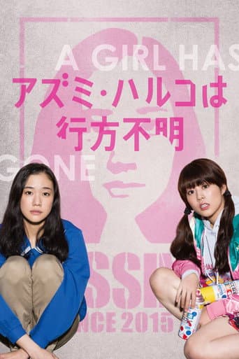 Haruko Azumi Is Missing poster