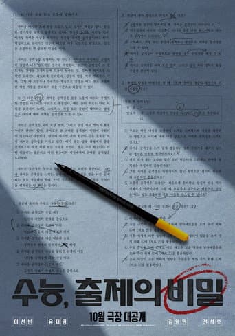 Ugly Duckling Ms. Maeng poster
