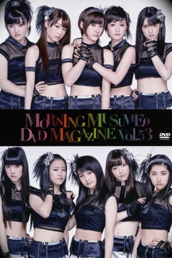 Morning Musume. DVD Magazine Vol.53 poster