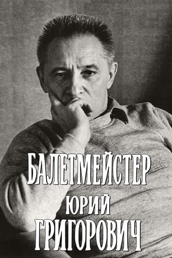 Ballet Master Yuri Grigorovich poster