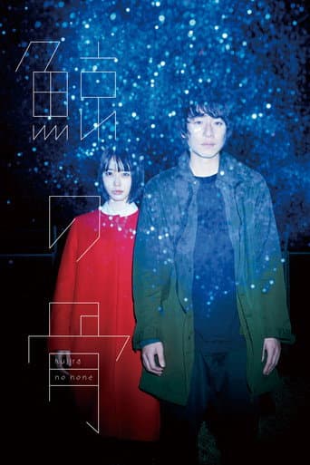 Whale Bones poster