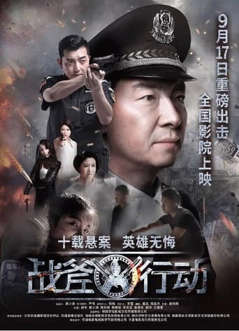 Operation Battleaxe poster