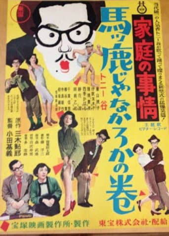 Family Affairs — They're Stupid, Aren't They? poster