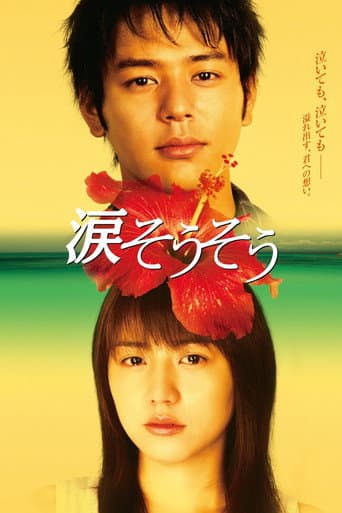 Tears for You poster