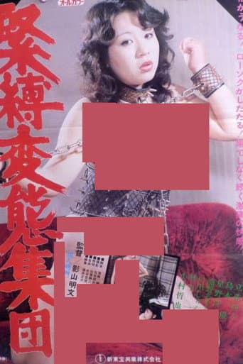 Bondage Pervert Group poster