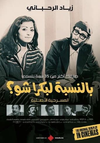 What About Tomorrow? poster