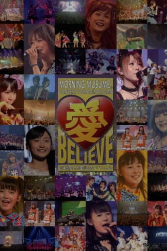 Morning Musume. 2011 Autumn Solo Tanaka Reina Ai BELIEVE ~Takahashi Ai Sotsugyou Kinen Special~ poster