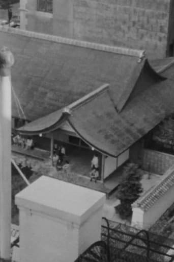 A Japanese House poster