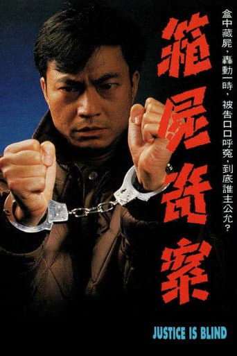 Justice Is Blind poster