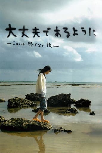 So I Can Be Alright: Cocco's Endless Journey poster