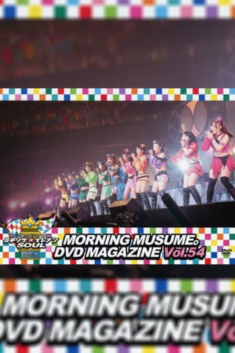 Morning Musume. DVD Magazine Vol.54 poster