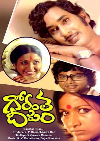 Gorantha Deepam poster