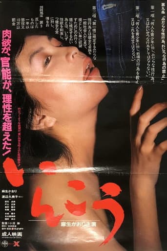 Illicit Desire poster