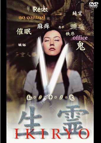 Ikiryo poster