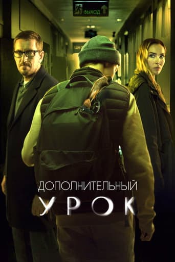 Additional Lesson poster