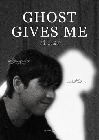 Ghost Gives Me poster