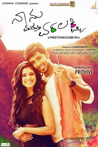 Naanu Mattu Varalakshmi poster