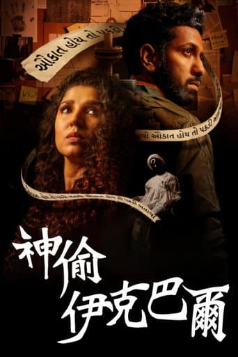 Hun Iqbal poster