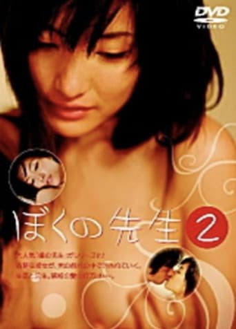 My Teacher 2: Defiled Body poster