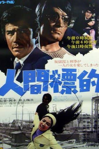 Human Target poster