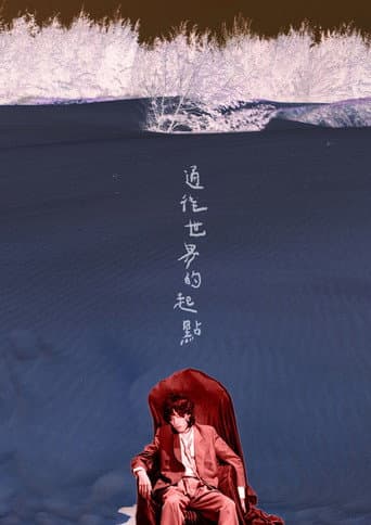 A Long Goodbye to the Origin poster