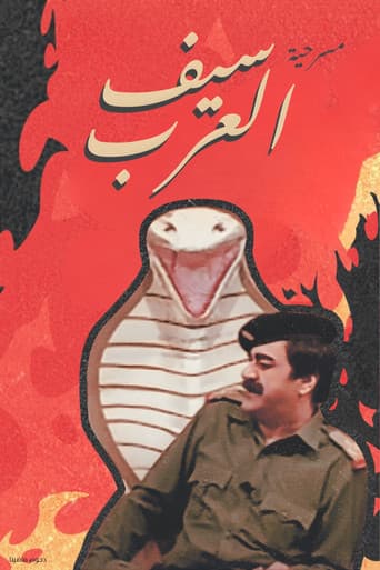 The Sword Of The Arabs poster