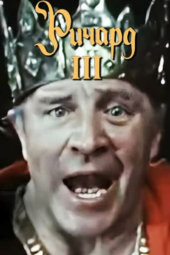 Richard III poster