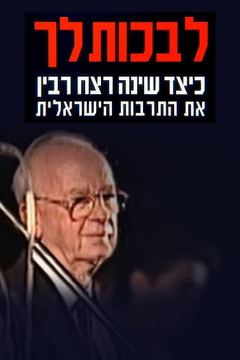 To Cry For You poster