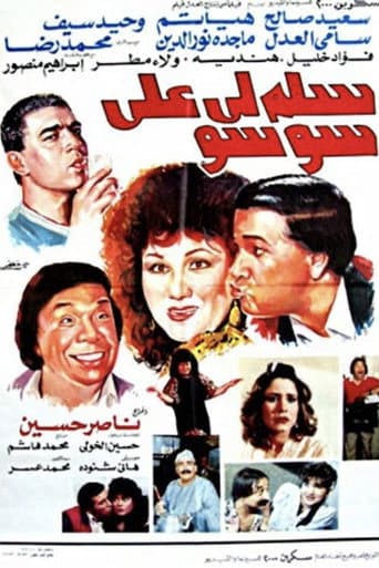 Say Hi to Soso poster