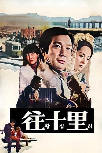 My Hometown poster