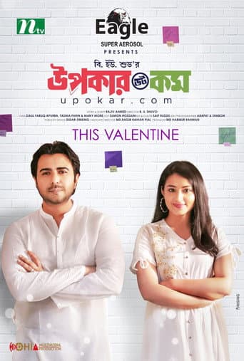 Upokar Dot Com poster