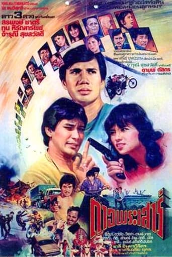 The Big Deal poster