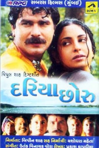 Dariya Chhoru poster