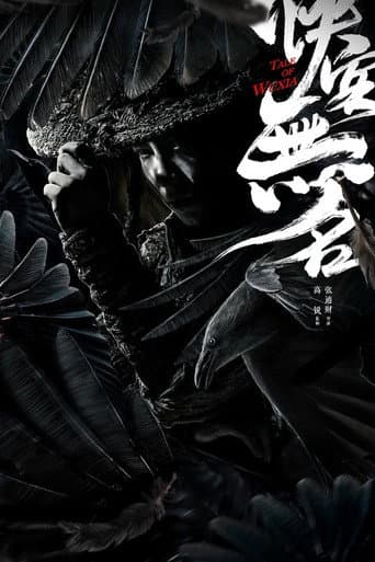 Tale of Wuxia poster