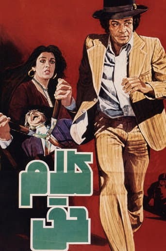 The word of truth poster