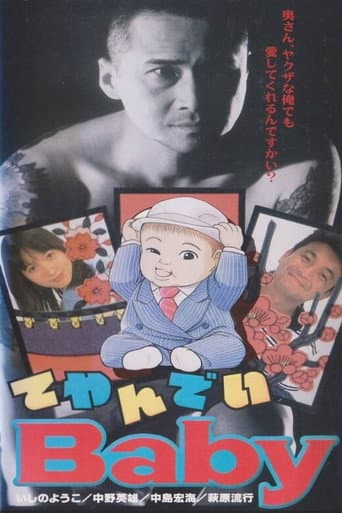 Teyandei Baby poster