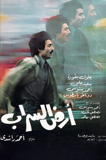 Ali in Wonderland poster