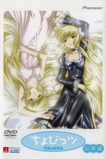 Chobits: Hibiya and Kotoko Chat poster