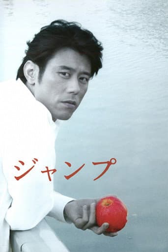 Jump poster
