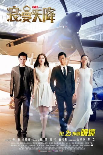 Romance Out Of The Blue poster