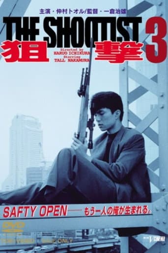 The Shootist 3 poster