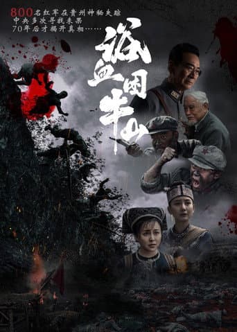 Blood-Spattered Cliff poster