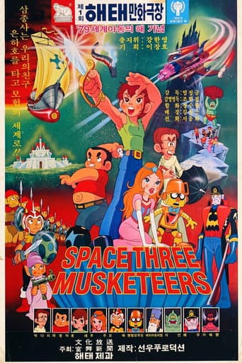 Space Three Musketeers poster