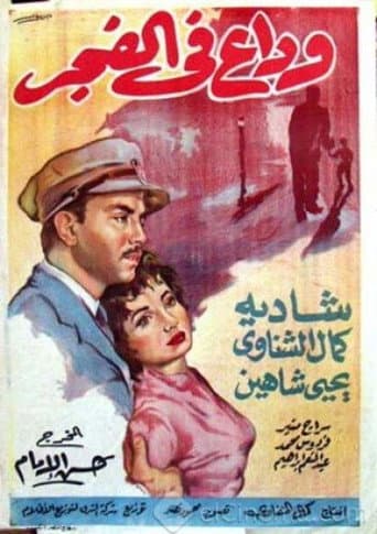 Farewell at dawn poster