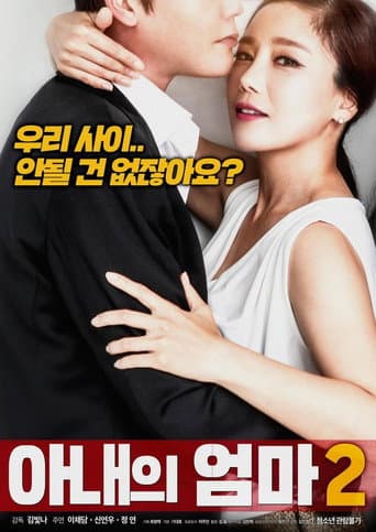 Wife's Mom 2 poster