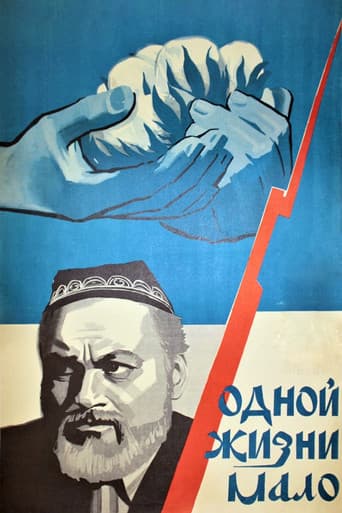 One Life is Not Enough poster