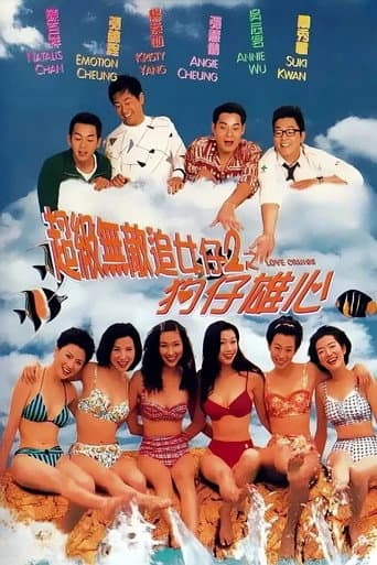 Love Cruise poster